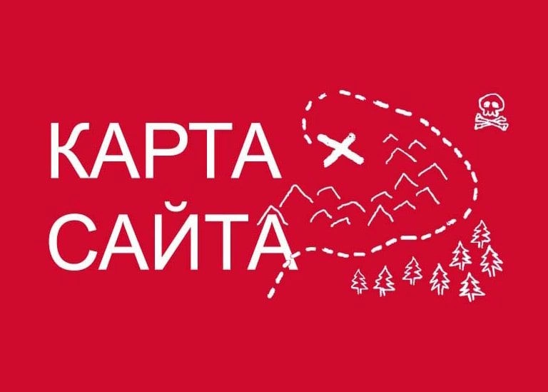 Sitemap XML – карта вашего сайта в Смоленске