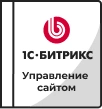 Лицензии Bitrix в Смоленске