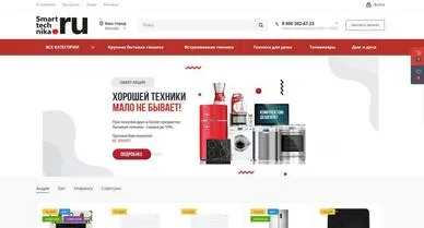 Сайт интернет-магазина бытовой техники