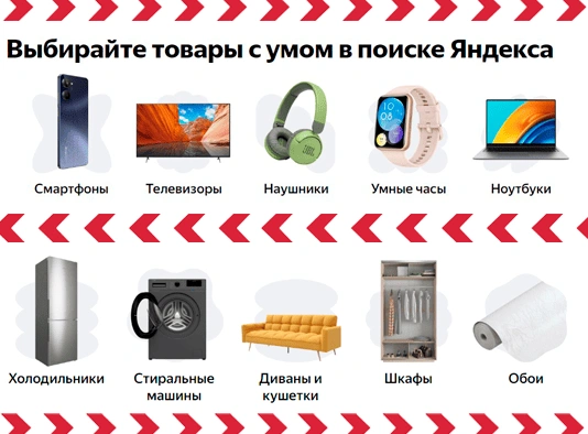 Поиск по товарам в Смоленске