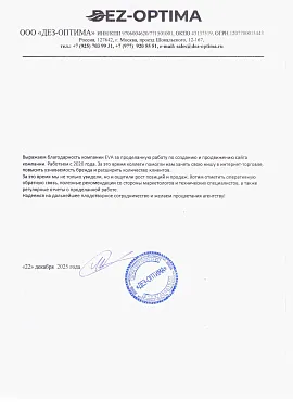 Отзыв 6