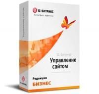 "1С-Битрикс: Управление сайтом". Лицензия Бизнес в Смоленске