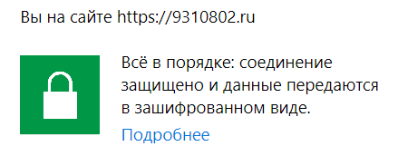 Как защищенный SSL-сертификат влияет на позиции и ранжирование сайта в Смоленске